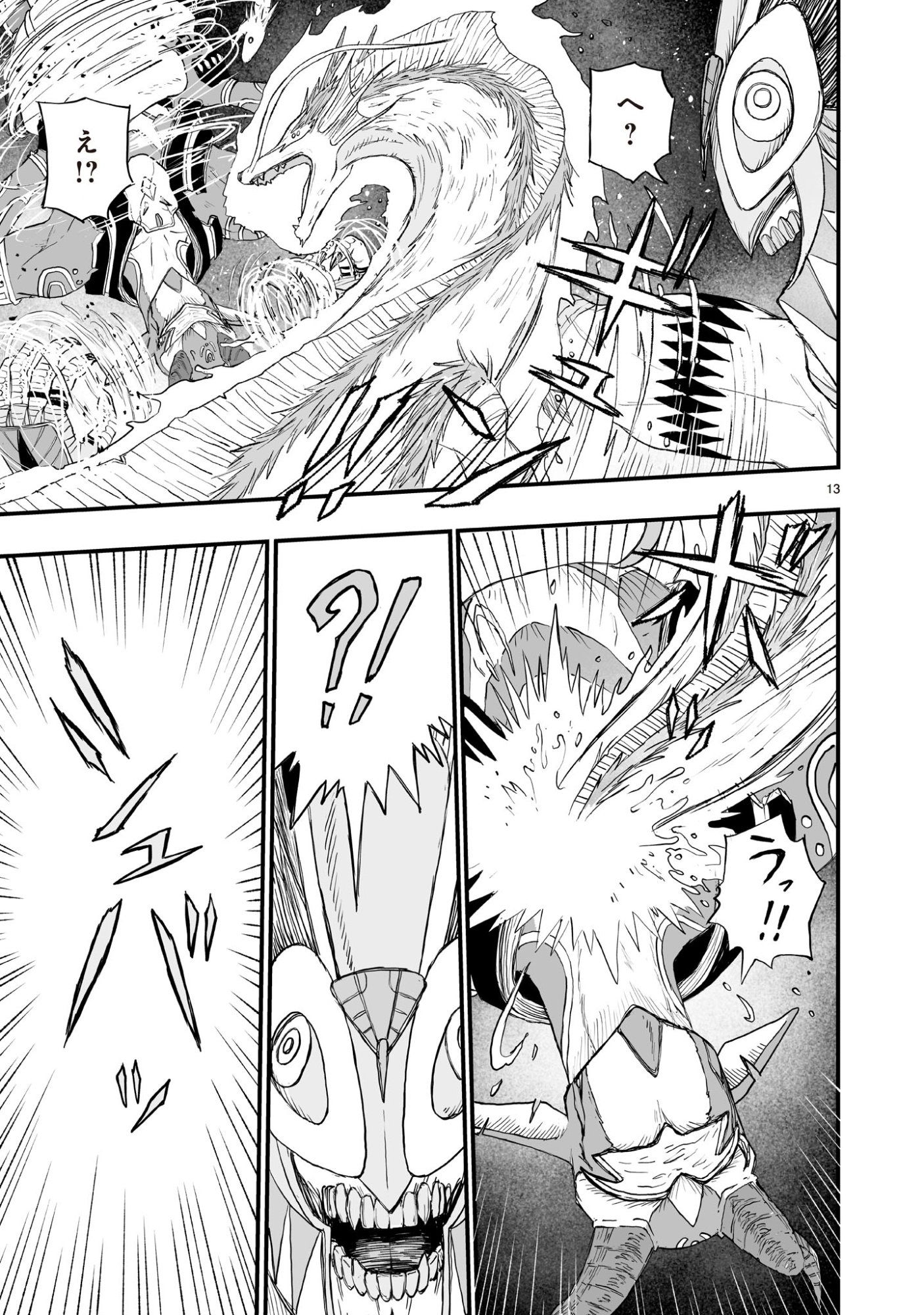 Gotou-sensei to Inishie no Tsuno - Chapter 21 - Page 13