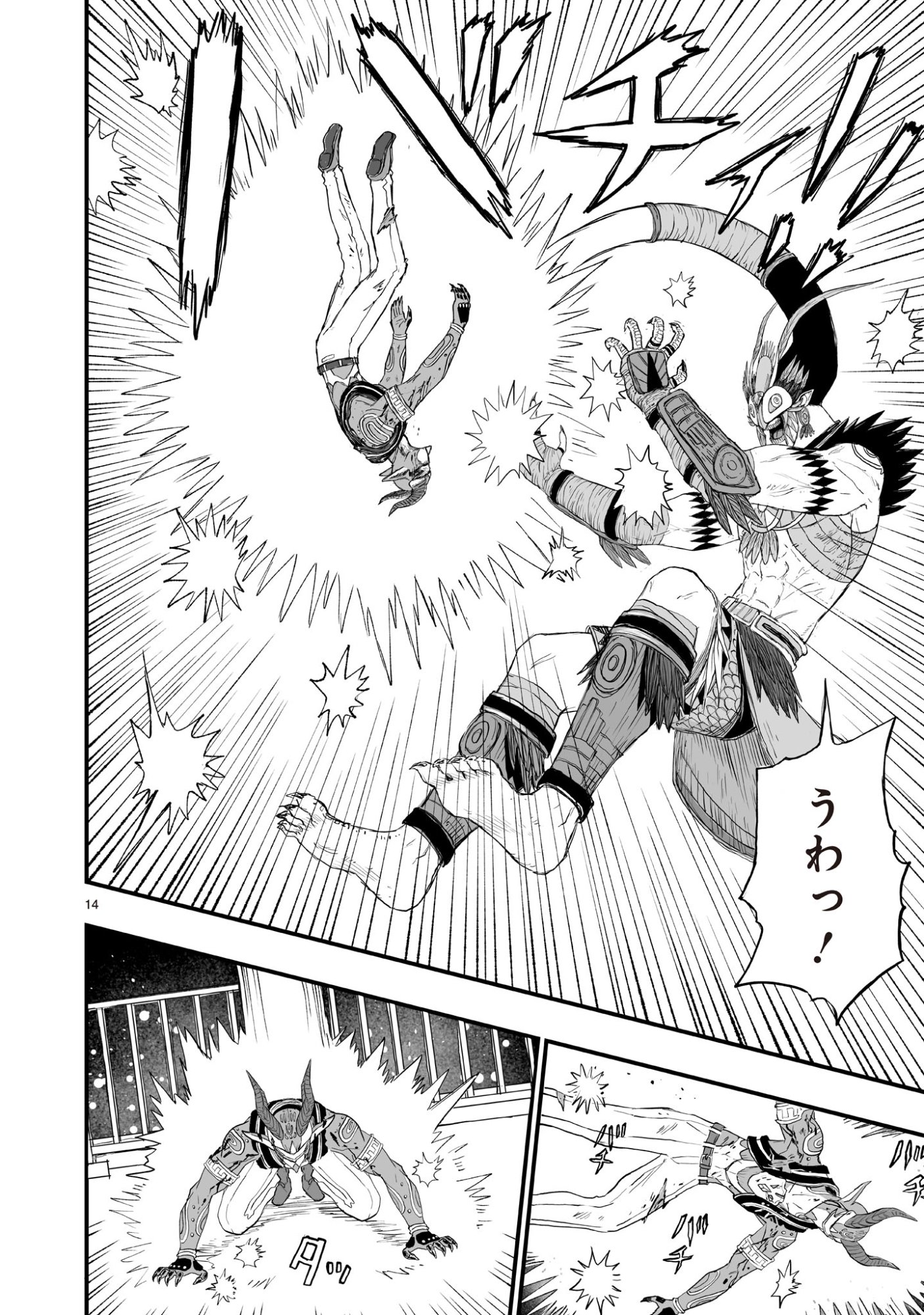 Gotou-sensei to Inishie no Tsuno - Chapter 21 - Page 14