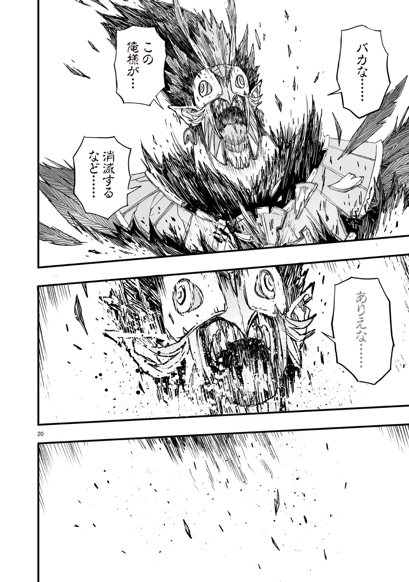 Gotou-sensei to Inishie no Tsuno - Chapter 21 - Page 20