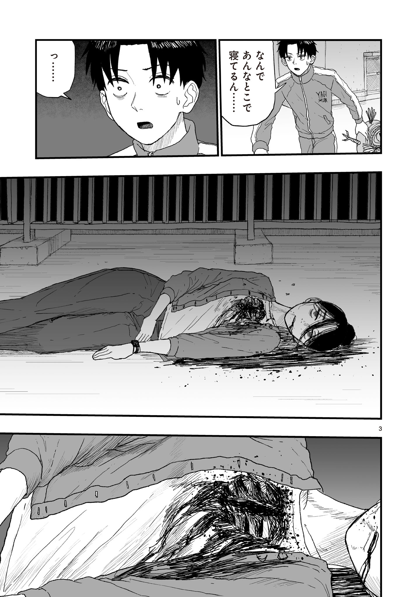 Gotou-sensei to Inishie no Tsuno - Chapter 21 - Page 3