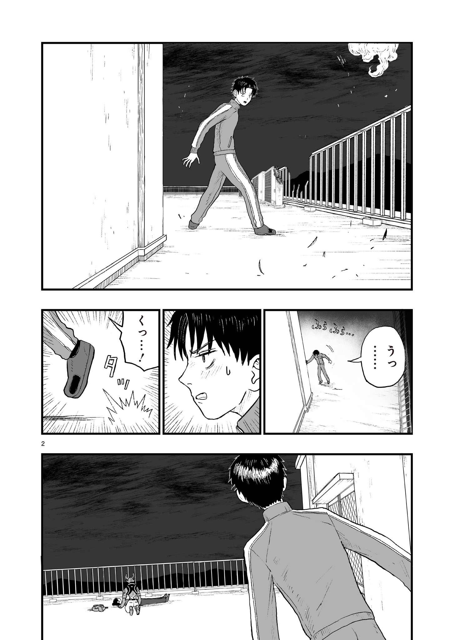 Gotou-sensei to Inishie no Tsuno - Chapter 22 - Page 2