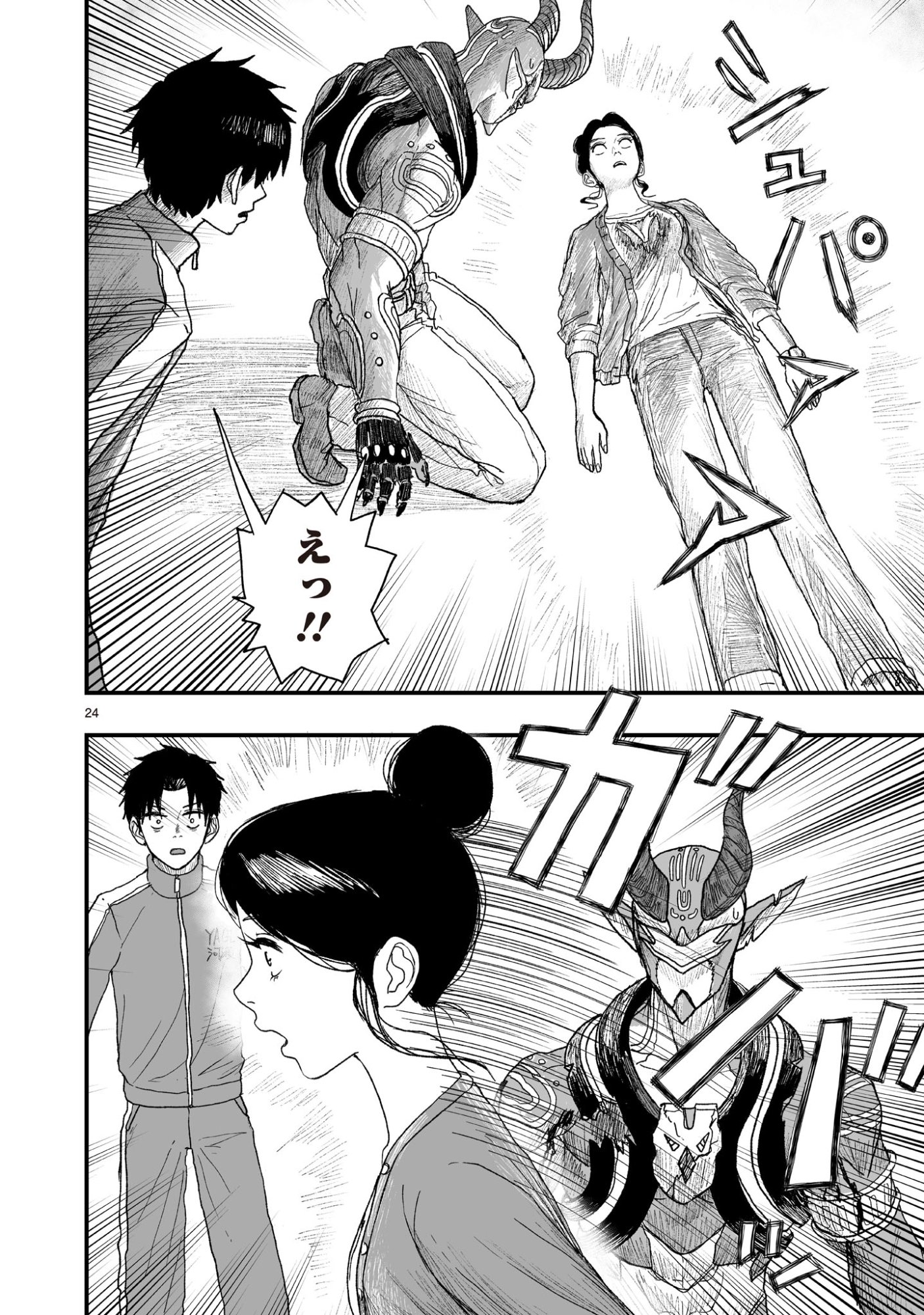 Gotou-sensei to Inishie no Tsuno - Chapter 22 - Page 24