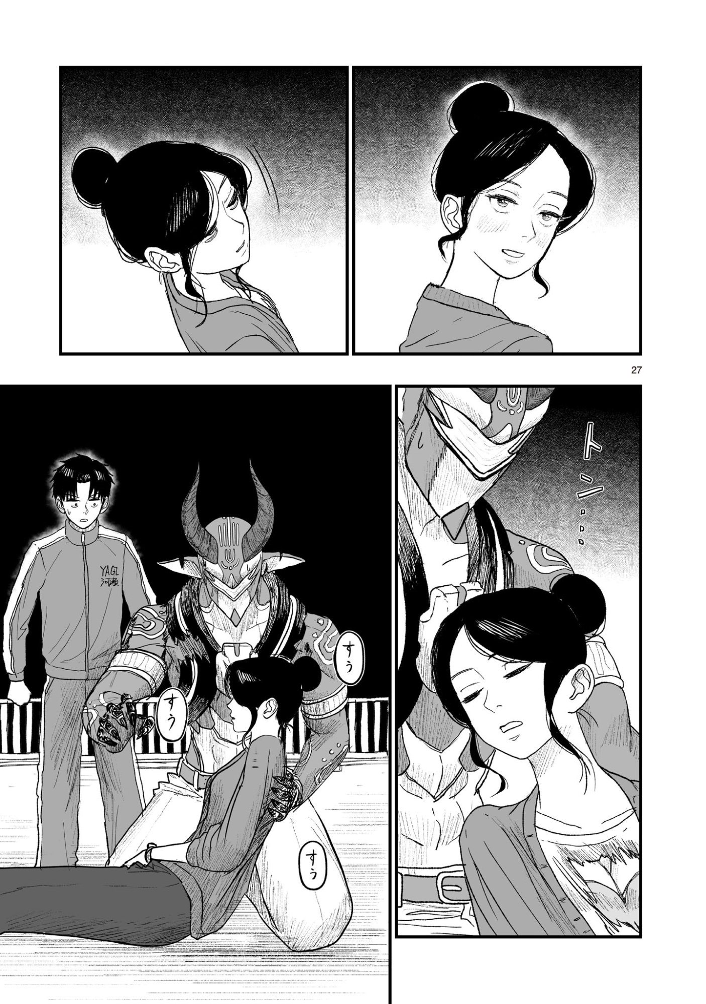 Gotou-sensei to Inishie no Tsuno - Chapter 22 - Page 27
