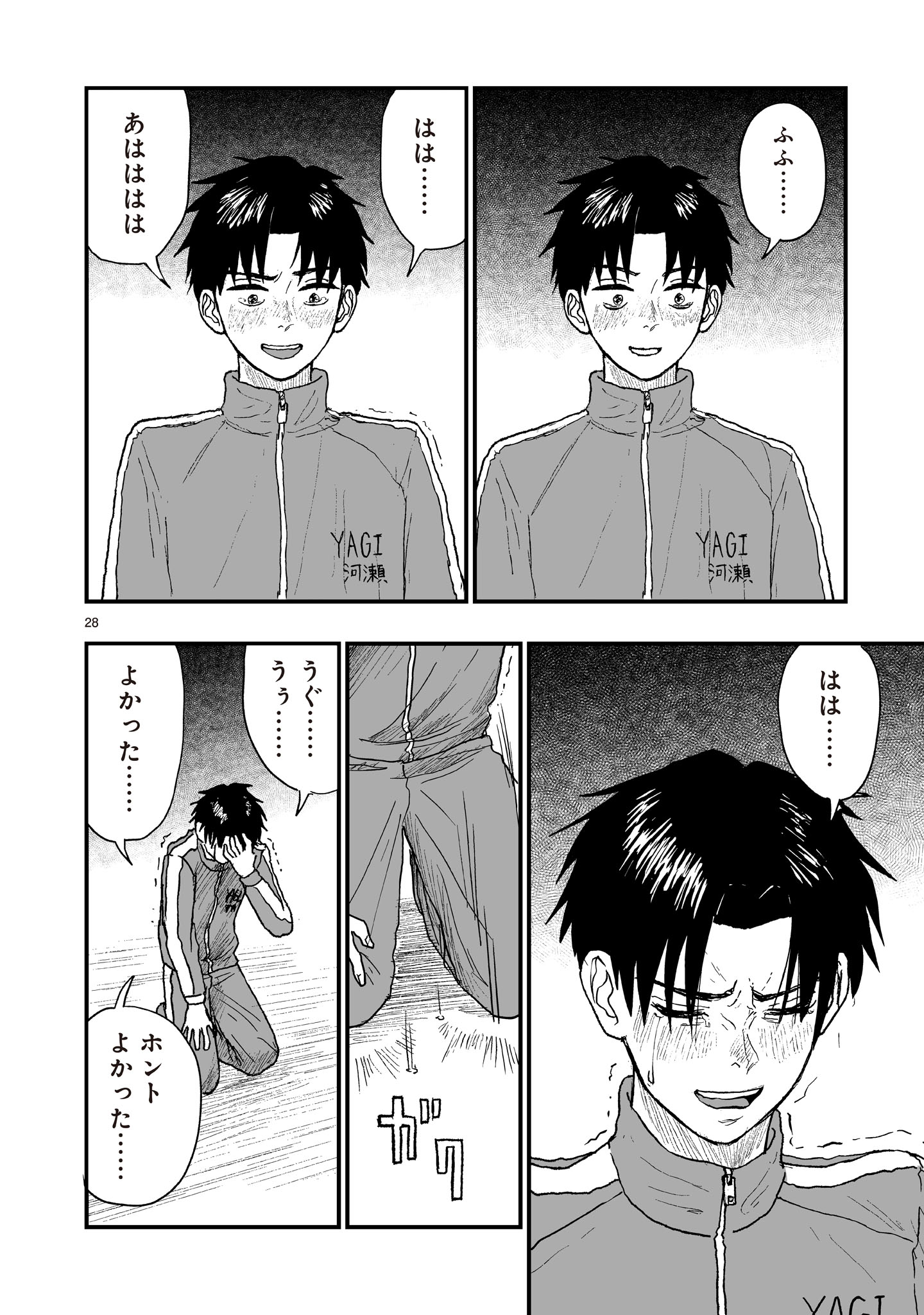 Gotou-sensei to Inishie no Tsuno - Chapter 22 - Page 28