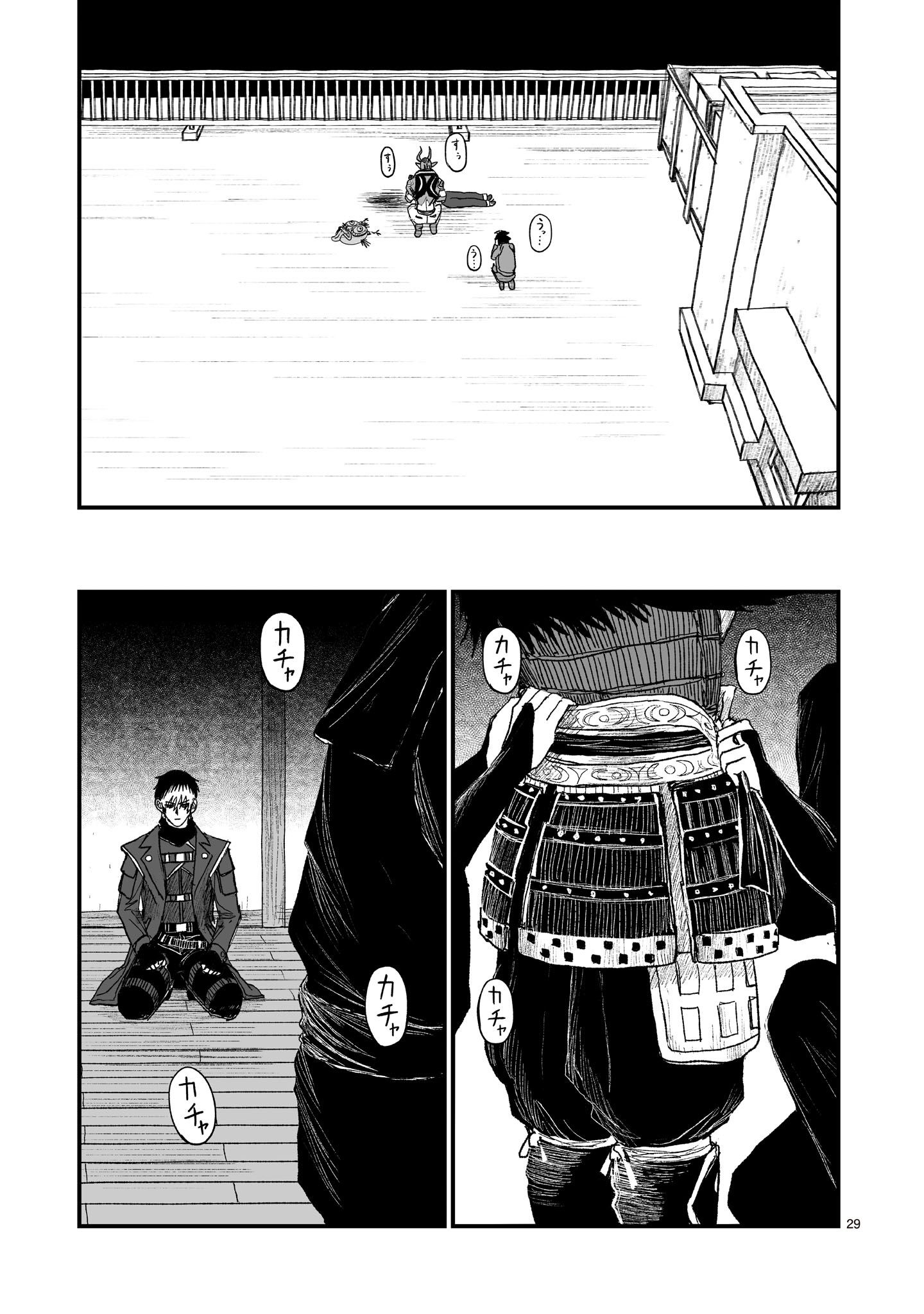 Gotou-sensei to Inishie no Tsuno - Chapter 22 - Page 29