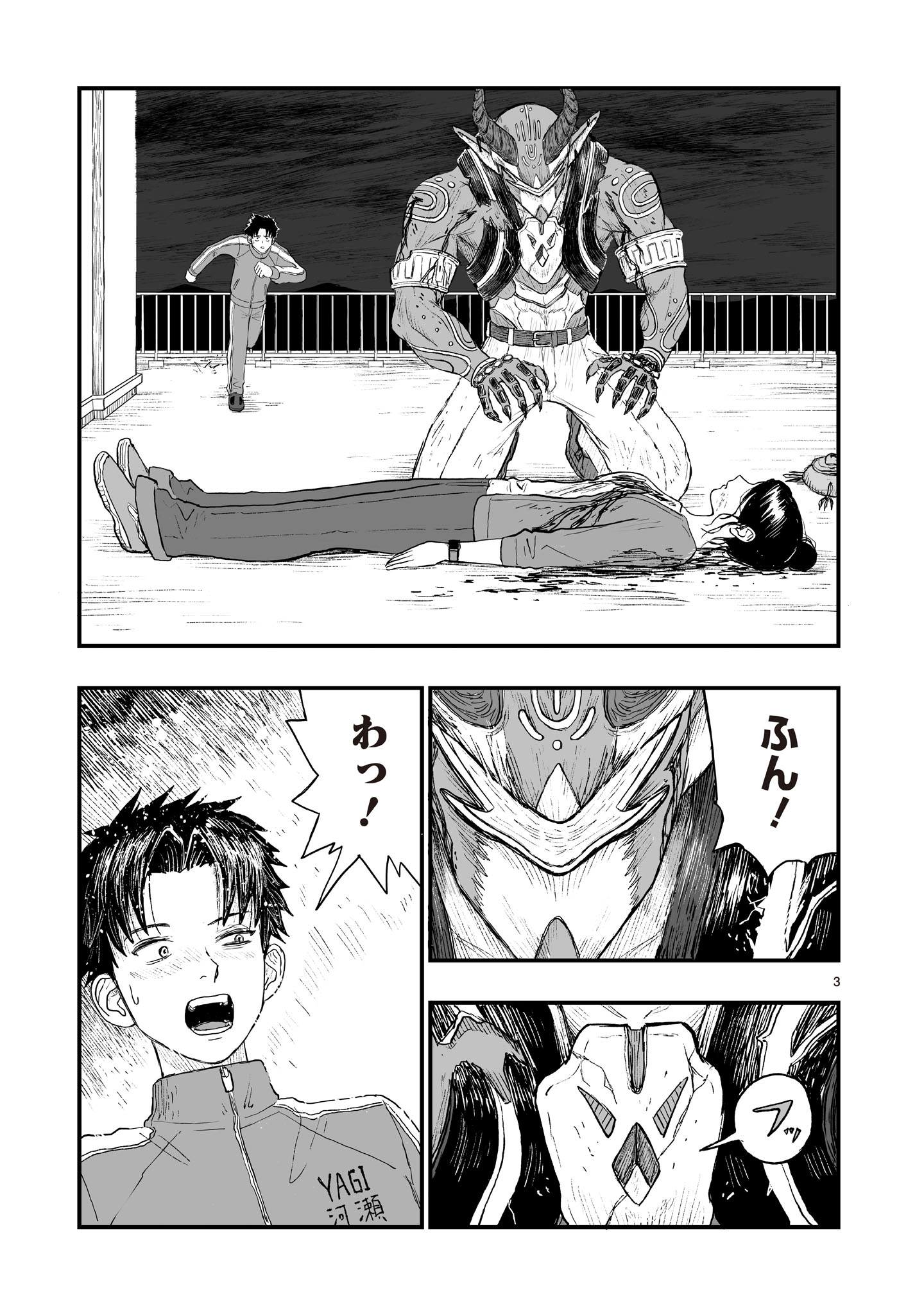 Gotou-sensei to Inishie no Tsuno - Chapter 22 - Page 3