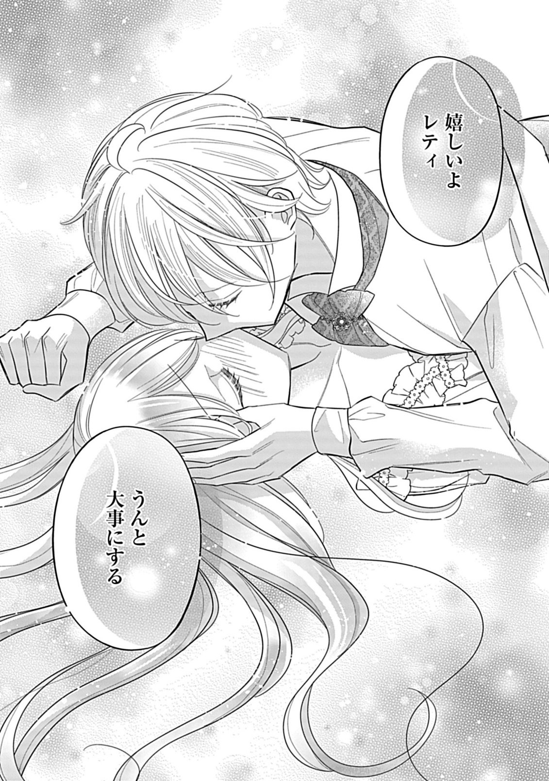Gouin Sugiru Ouji-sama ni Shuuchaku Sarete Nigeraremasen ga Shiawase desu - Chapter 5.2 - Page 14