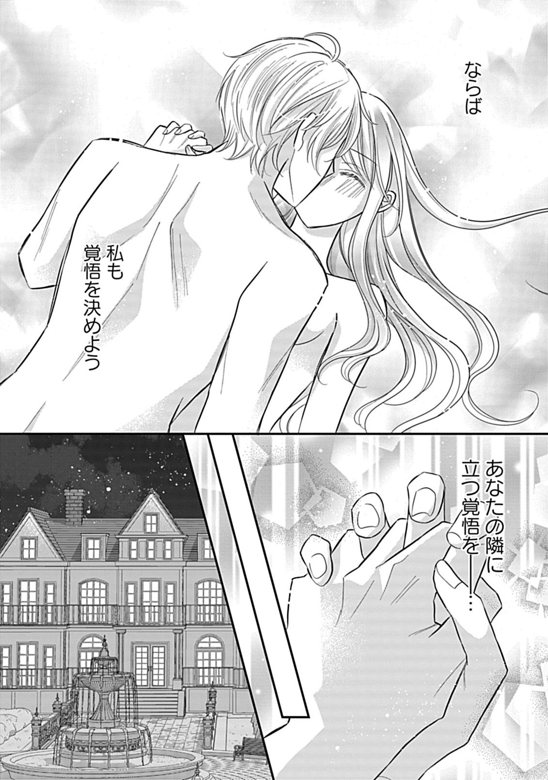 Gouin Sugiru Ouji-sama ni Shuuchaku Sarete Nigeraremasen ga Shiawase desu - Chapter 5.2 - Page 16