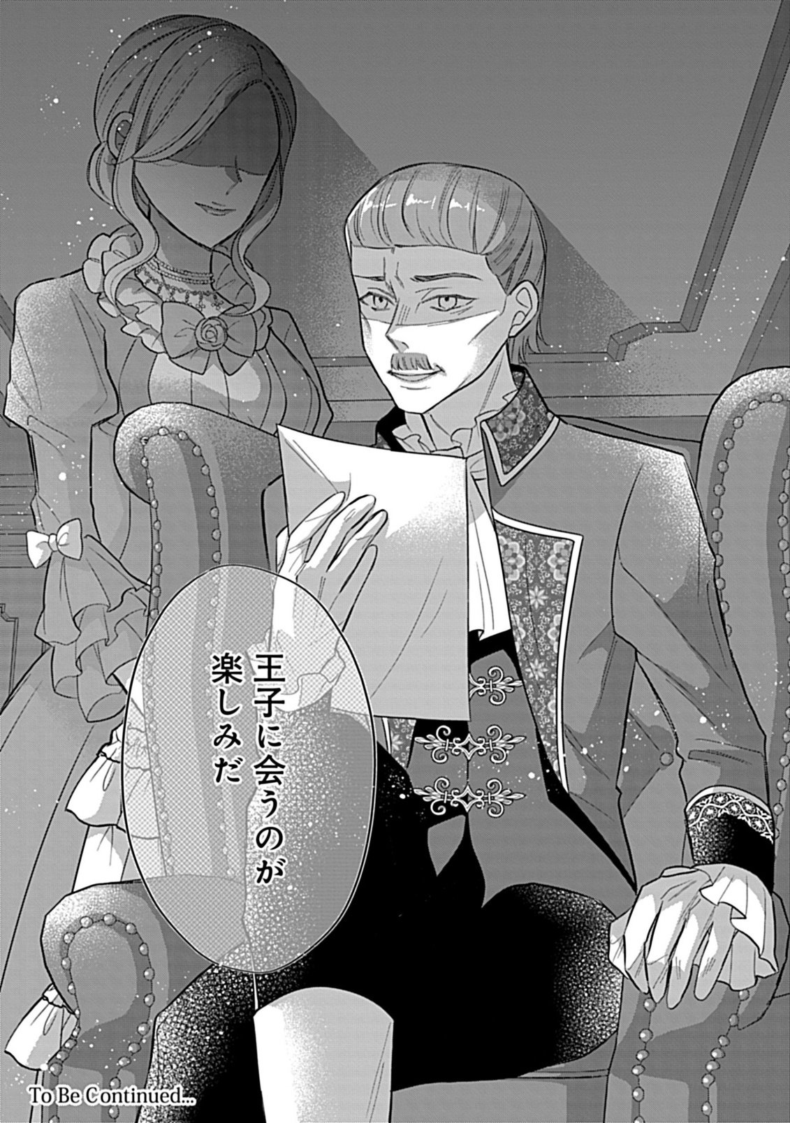 Gouin Sugiru Ouji-sama ni Shuuchaku Sarete Nigeraremasen ga Shiawase desu - Chapter 5.2 - Page 18