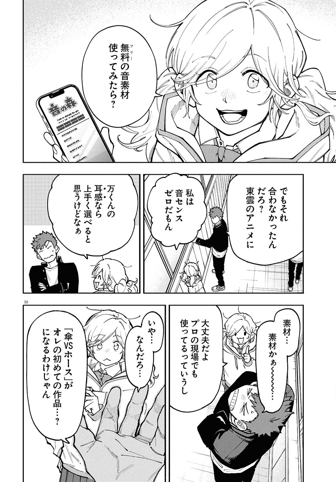 Gozen 5-Ji no Record - Chapter 2 - Page 32