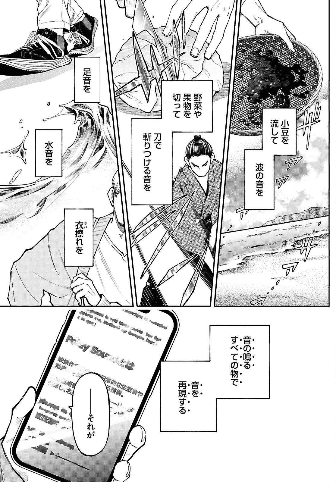 Gozen 5-Ji no Record - Chapter 2 - Page 35