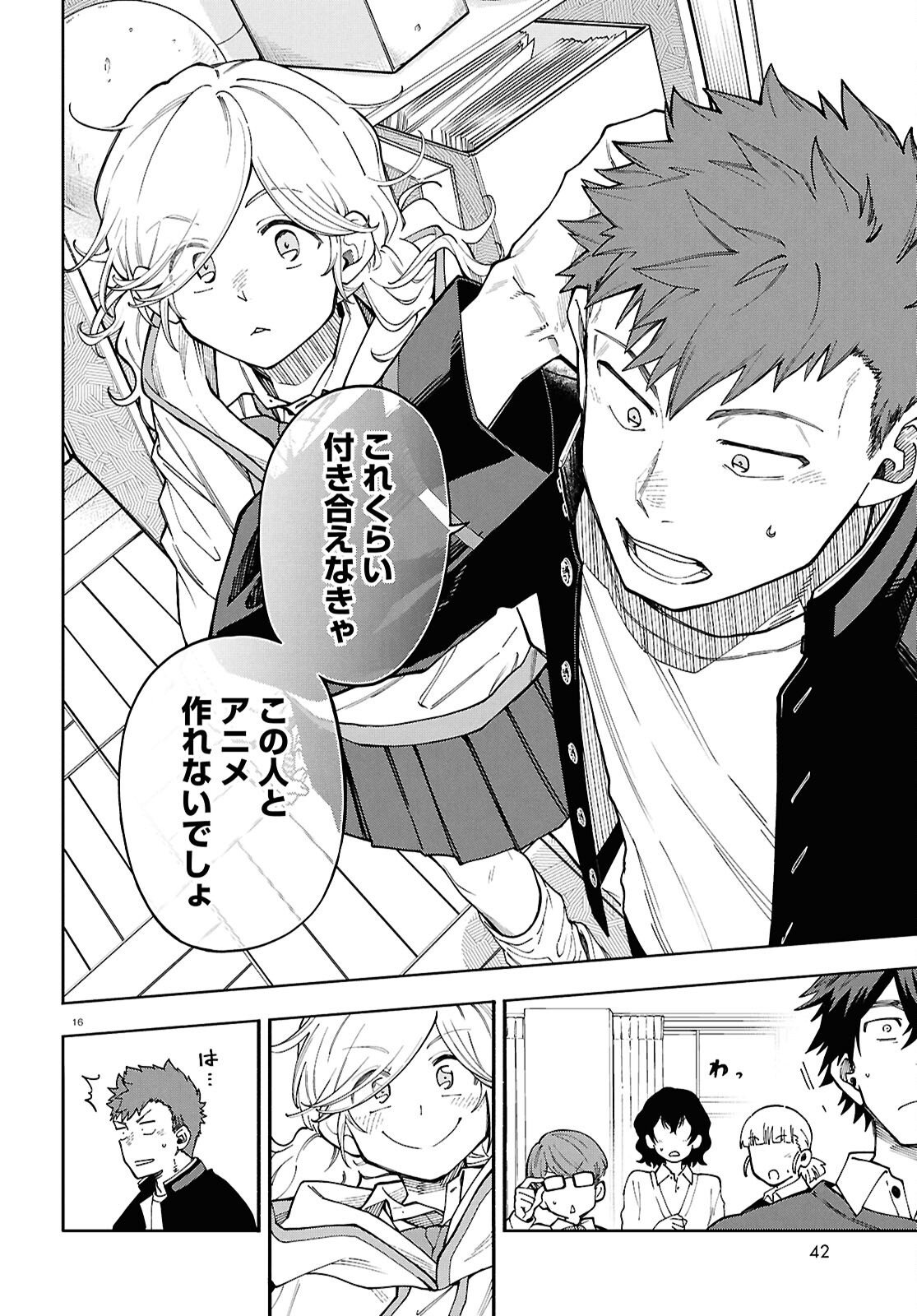 Gozen 5-Ji no Record - Chapter 3 - Page 16