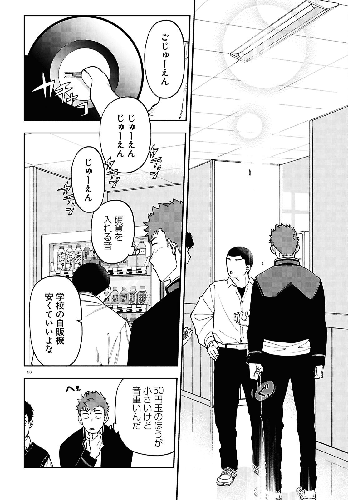 Gozen 5-Ji no Record - Chapter 3 - Page 28