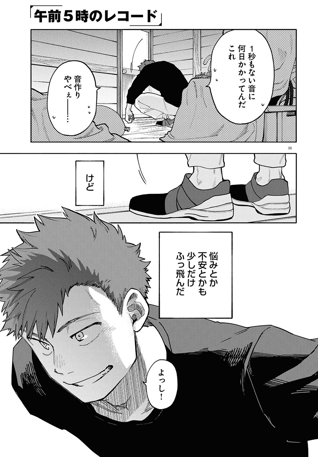 Gozen 5-Ji no Record - Chapter 3 - Page 35