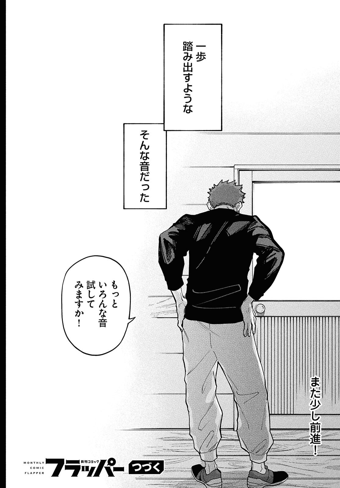 Gozen 5-Ji no Record - Chapter 3 - Page 36