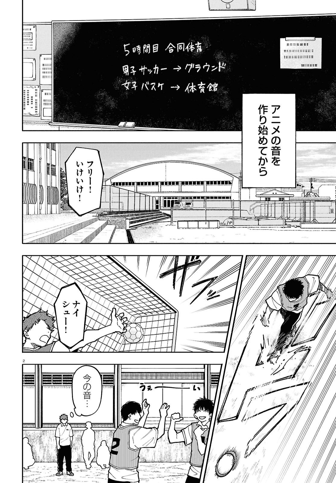 Gozen 5-Ji no Record - Chapter 4 - Page 2