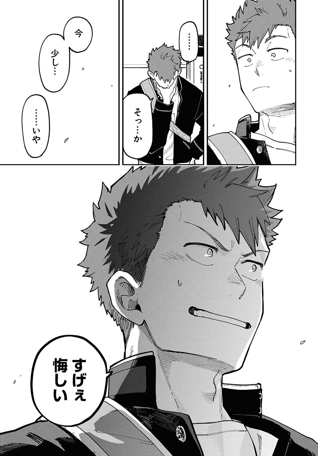 Gozen 5-Ji no Record - Chapter 4 - Page 27