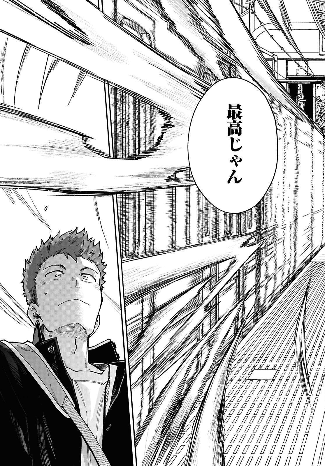 Gozen 5-Ji no Record - Chapter 4 - Page 31