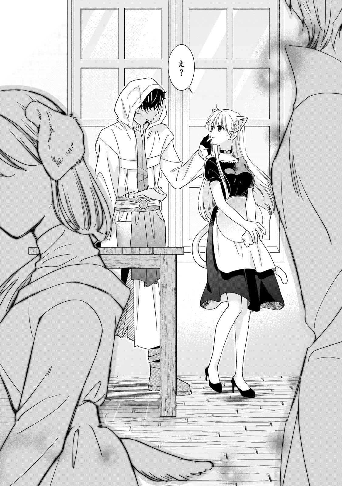 Gozen Reiji, Tokenai Mahou wo Watashi ni Kakete! - Chapter 1 - Page 26