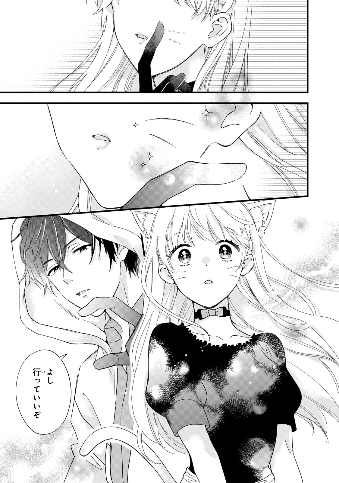 Gozen Reiji, Tokenai Mahou wo Watashi ni Kakete! - Chapter 1 - Page 27