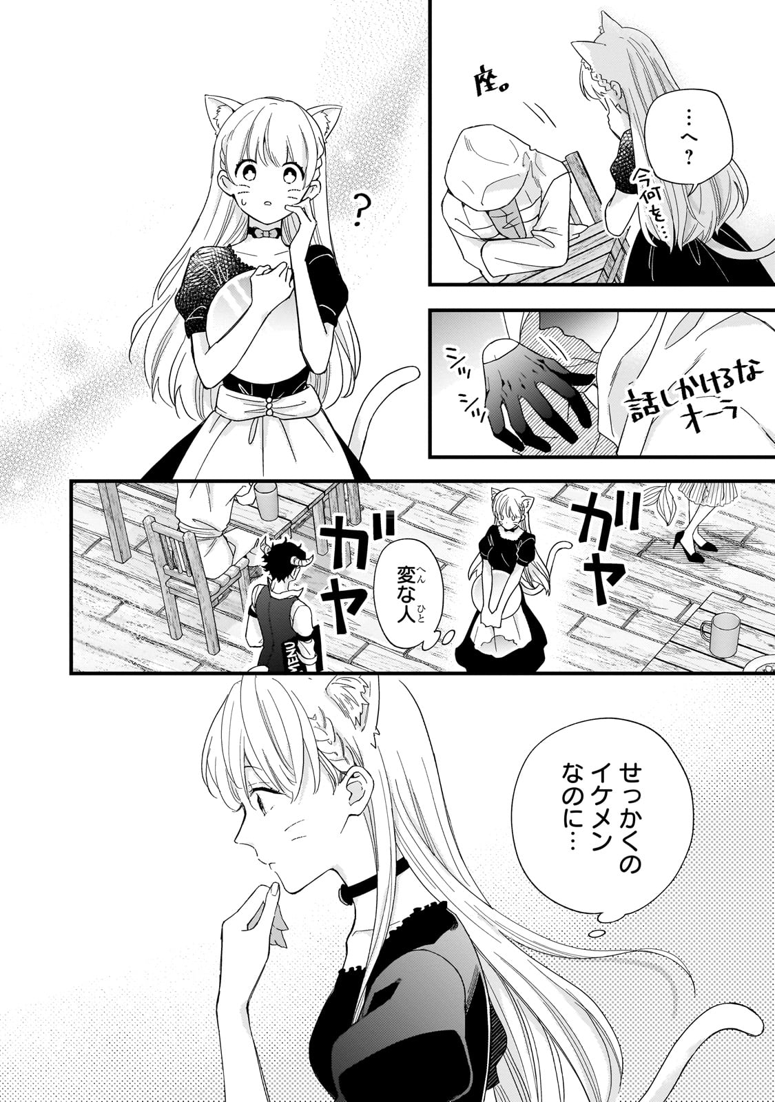 Gozen Reiji, Tokenai Mahou wo Watashi ni Kakete! - Chapter 1 - Page 28