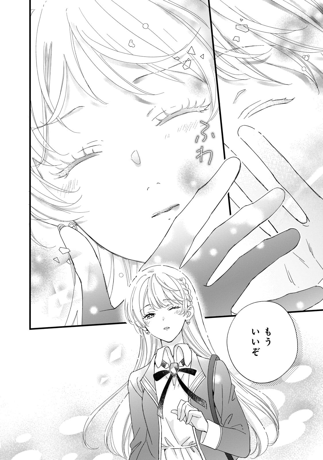 Gozen Reiji, Tokenai Mahou wo Watashi ni Kakete! - Chapter 2.2 - Page 3