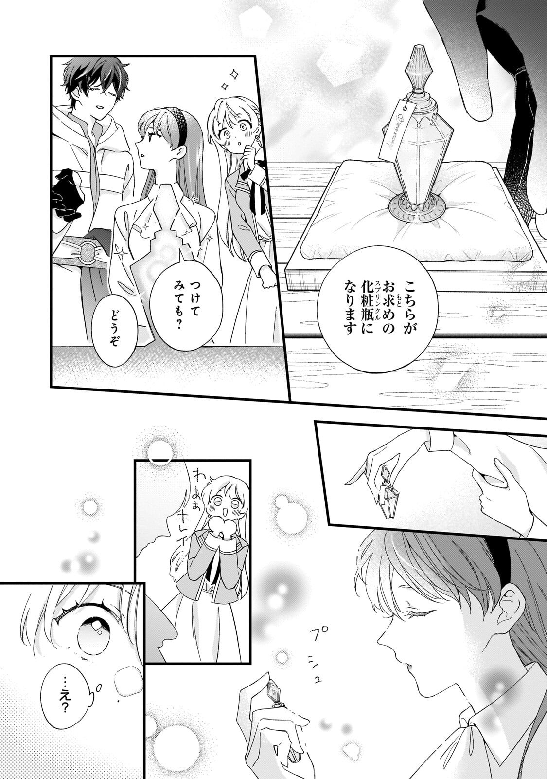 Gozen Reiji, Tokenai Mahou wo Watashi ni Kakete! - Chapter 3.2 - Page 5