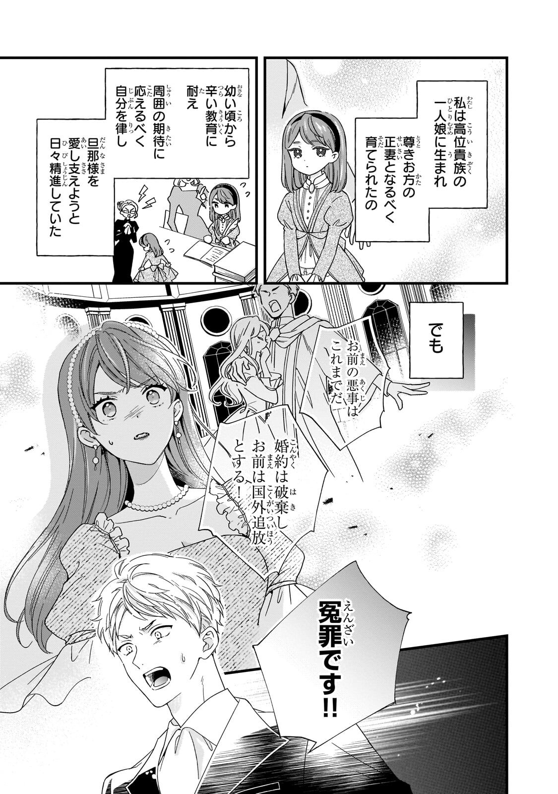 Gozen Reiji, Tokenai Mahou wo Watashi ni Kakete! - Chapter 3.2 - Page 8