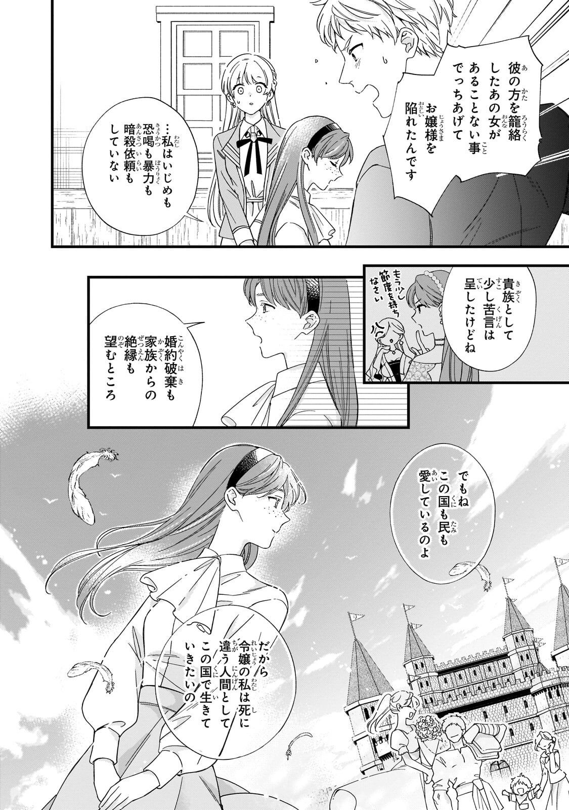 Gozen Reiji, Tokenai Mahou wo Watashi ni Kakete! - Chapter 3.2 - Page 9
