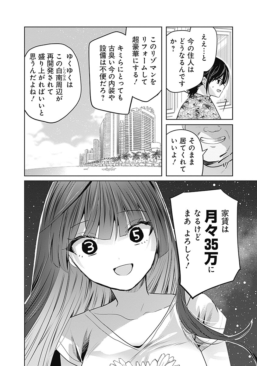 Gravure Idols Meet Brand-new Days - Chapter 12.1 - Page 14