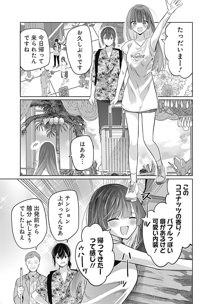 Gravure Idols Meet Brand-new Days - Chapter 12.1 - Page 3