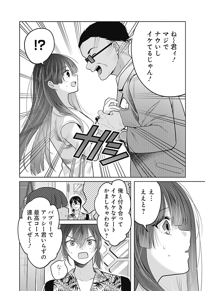 Gravure Idols Meet Brand-new Days - Chapter 12.1 - Page 6