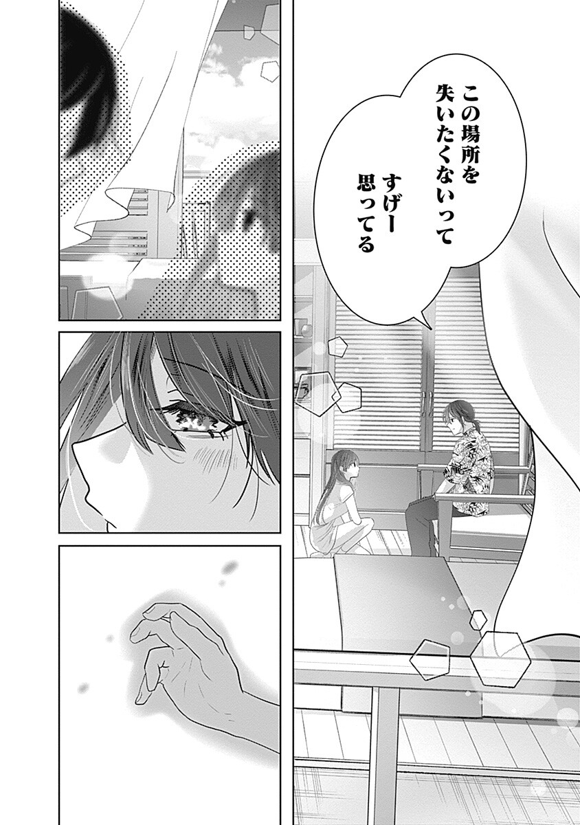 Gravure Idols Meet Brand-new Days - Chapter 12.2 - Page 10