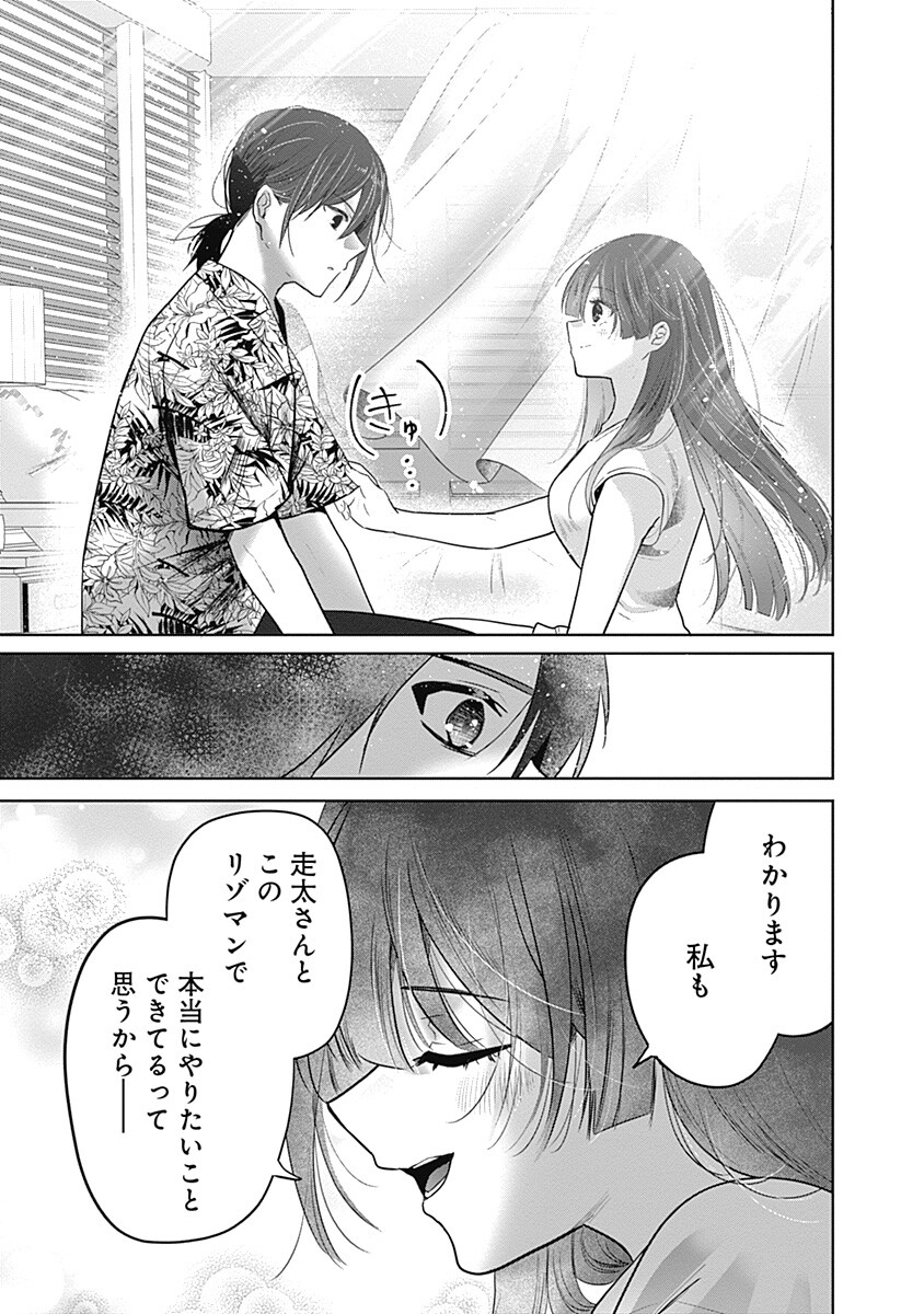 Gravure Idols Meet Brand-new Days - Chapter 12.2 - Page 11