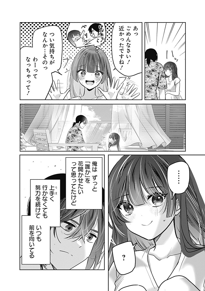 Gravure Idols Meet Brand-new Days - Chapter 12.2 - Page 12