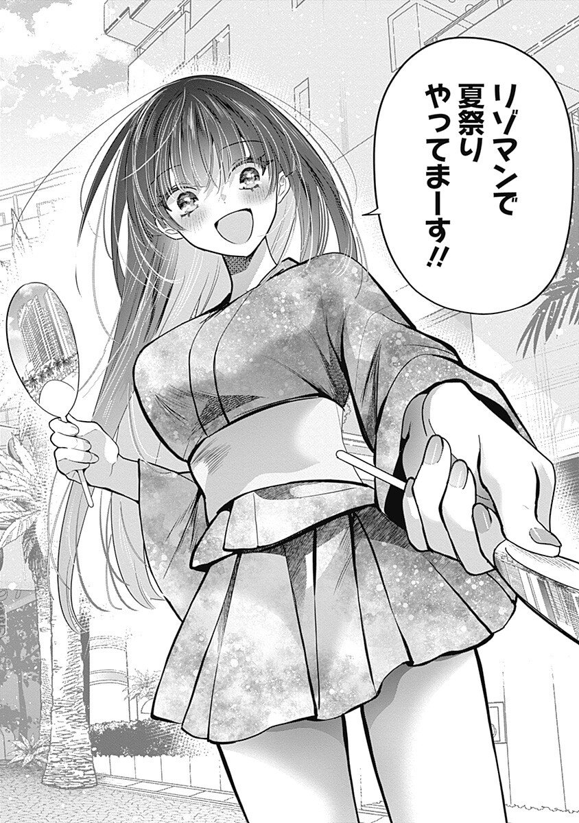 Gravure Idols Meet Brand-new Days - Chapter 12.2 - Page 14