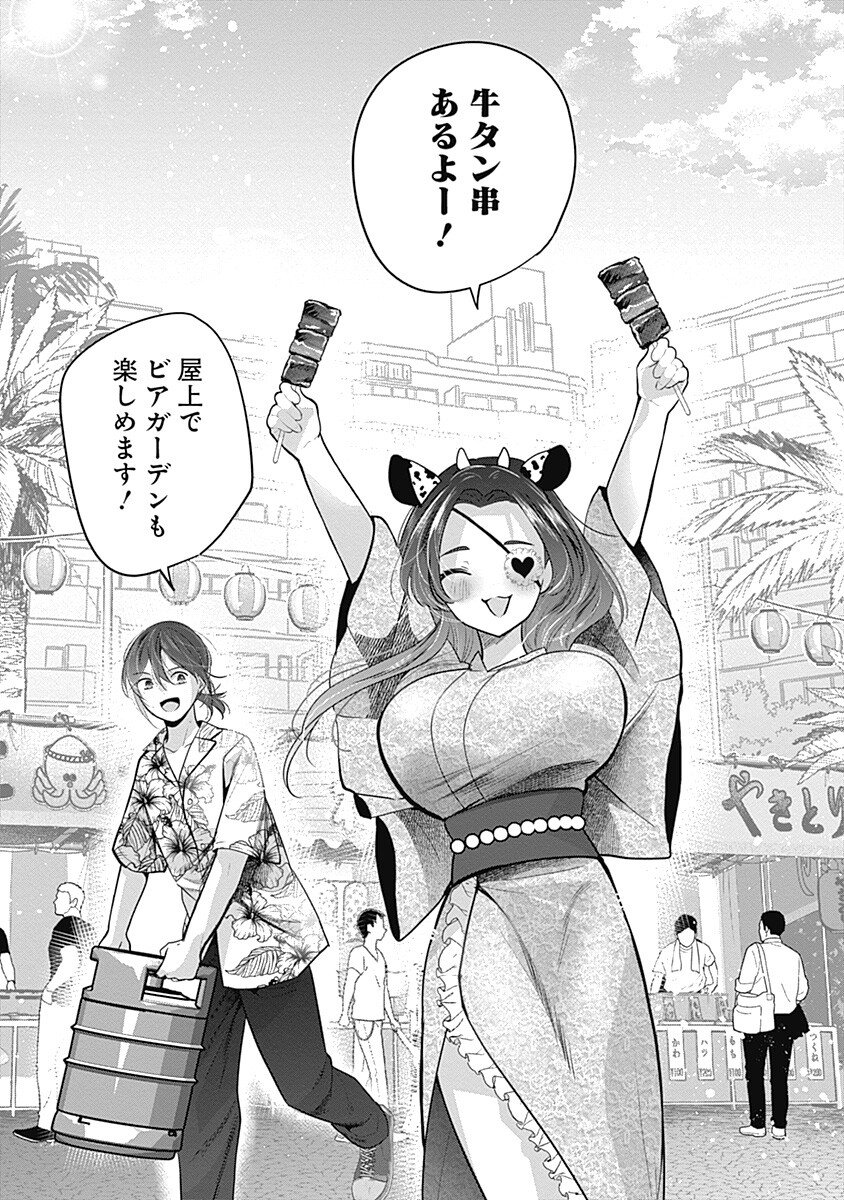 Gravure Idols Meet Brand-new Days - Chapter 12.2 - Page 15