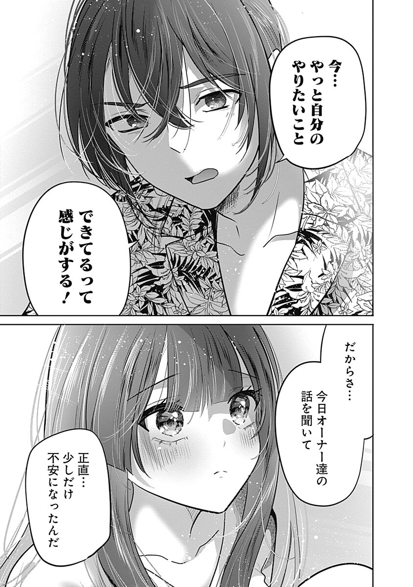Gravure Idols Meet Brand-new Days - Chapter 12.2 - Page 9