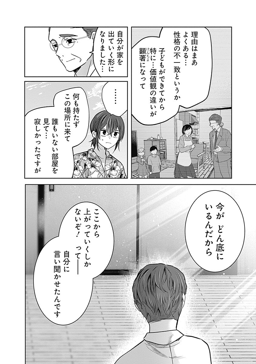 Gravure Idols Meet Brand-new Days - Chapter 13.1 - Page 14