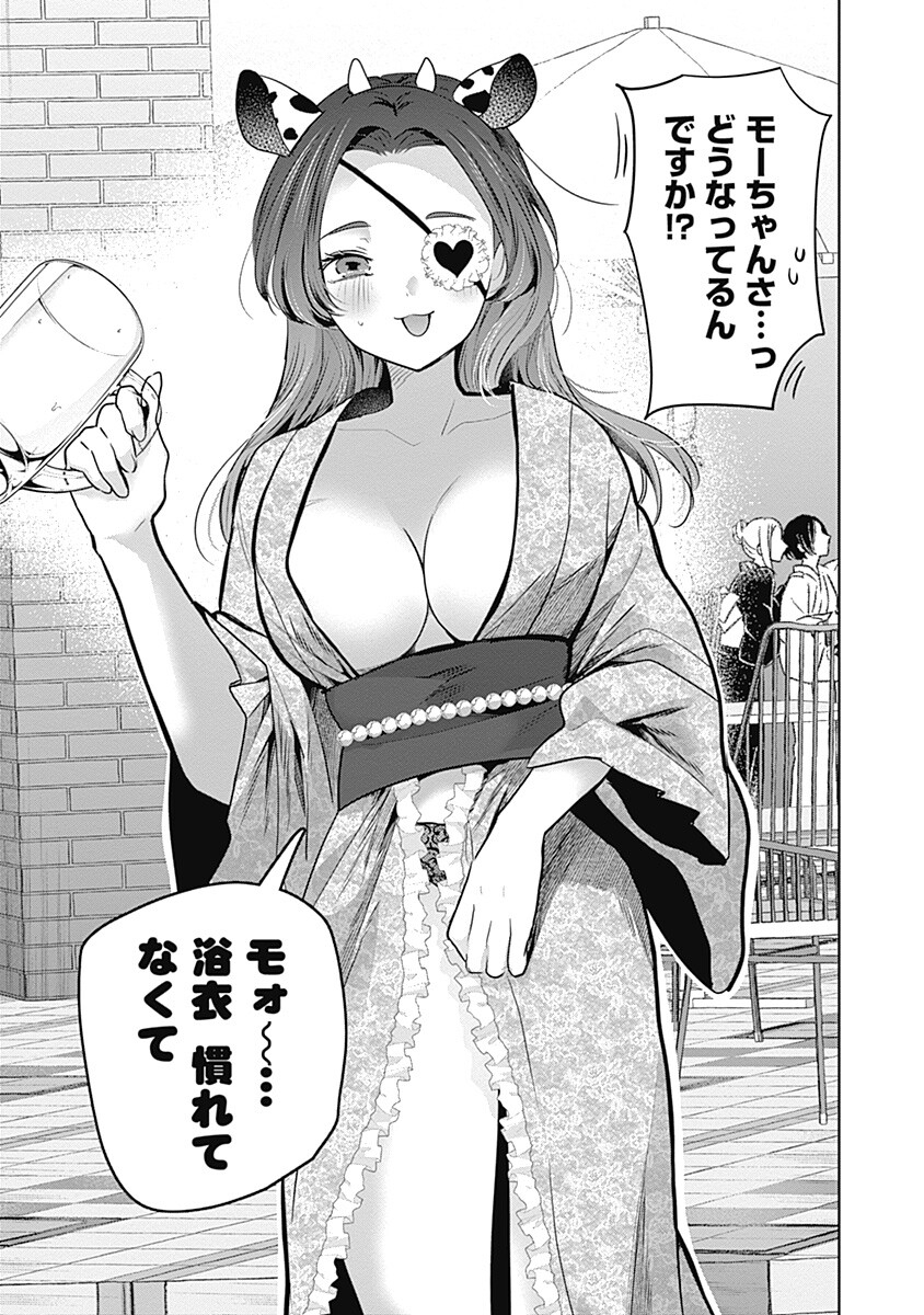 Gravure Idols Meet Brand-new Days - Chapter 13.1 - Page 9