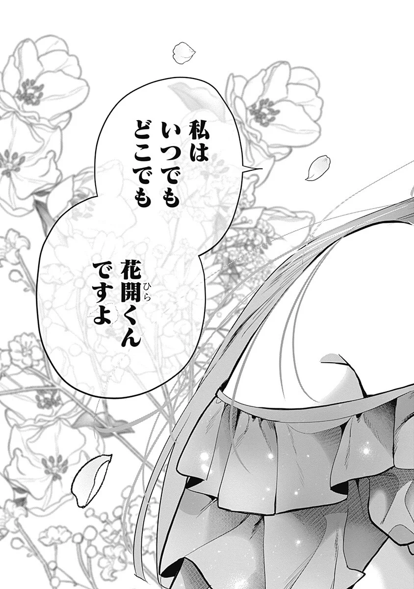 Gravure Idols Meet Brand-new Days - Chapter 13.2 - Page 11