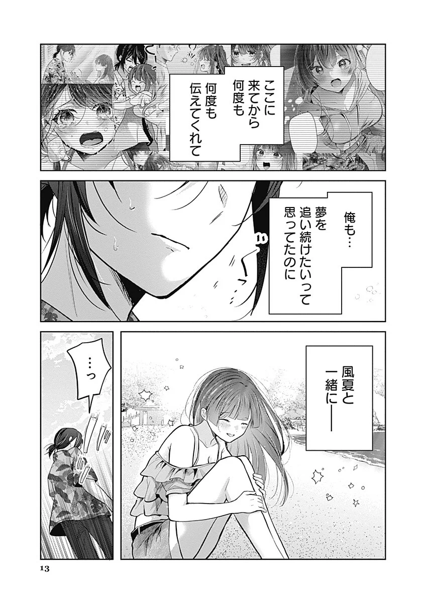 Gravure Idols Meet Brand-new Days - Chapter 13.2 - Page 13