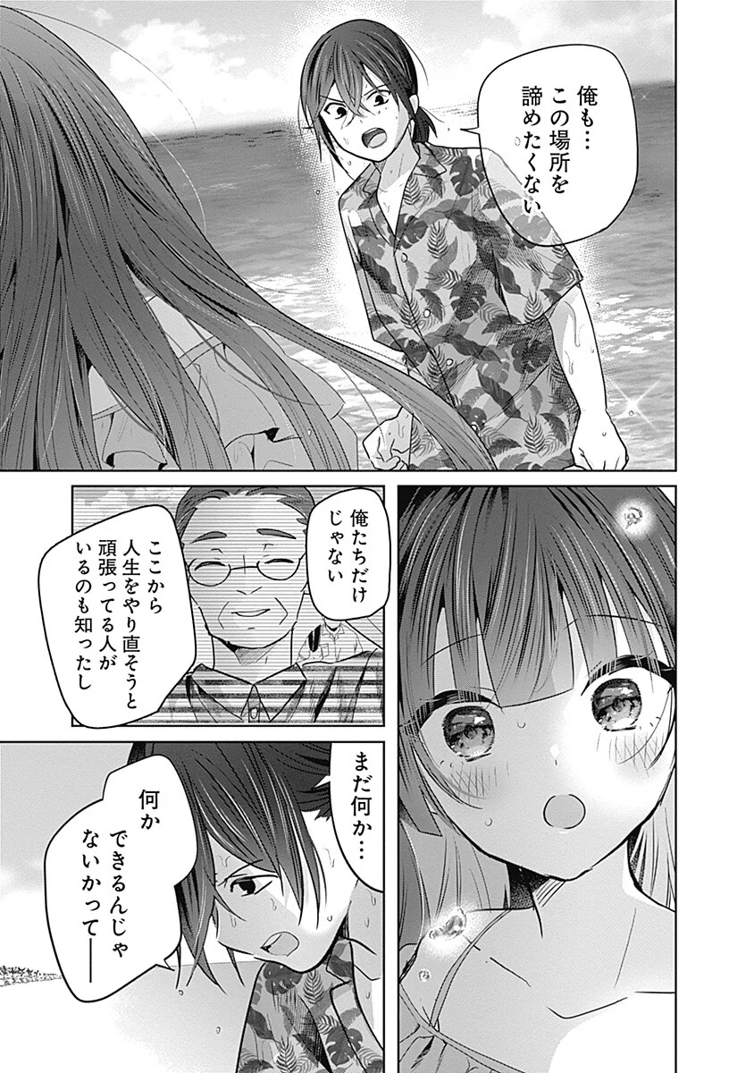 Gravure Idols Meet Brand-new Days - Chapter 13.2 - Page 15