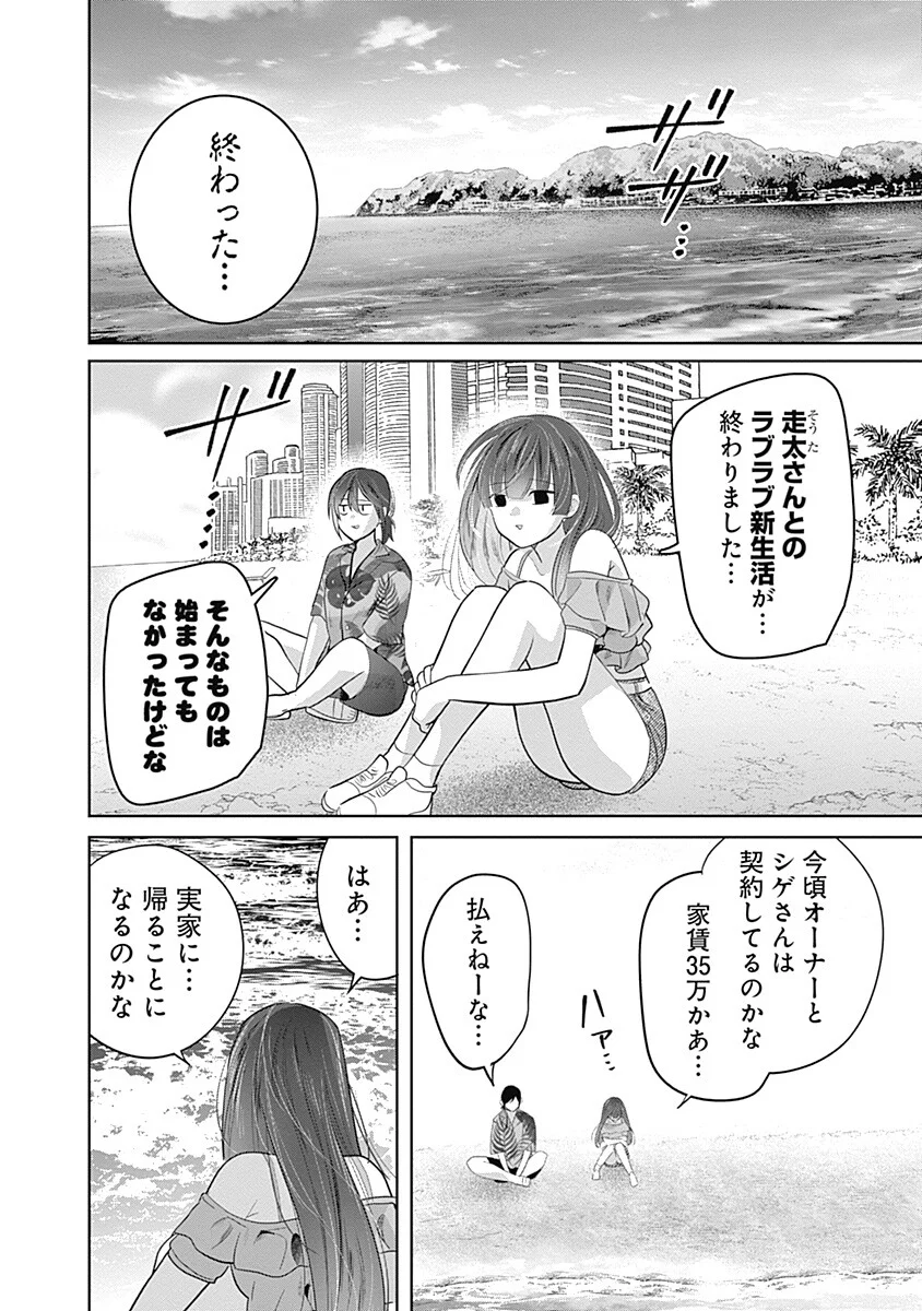 Gravure Idols Meet Brand-new Days - Chapter 13.2 - Page 6