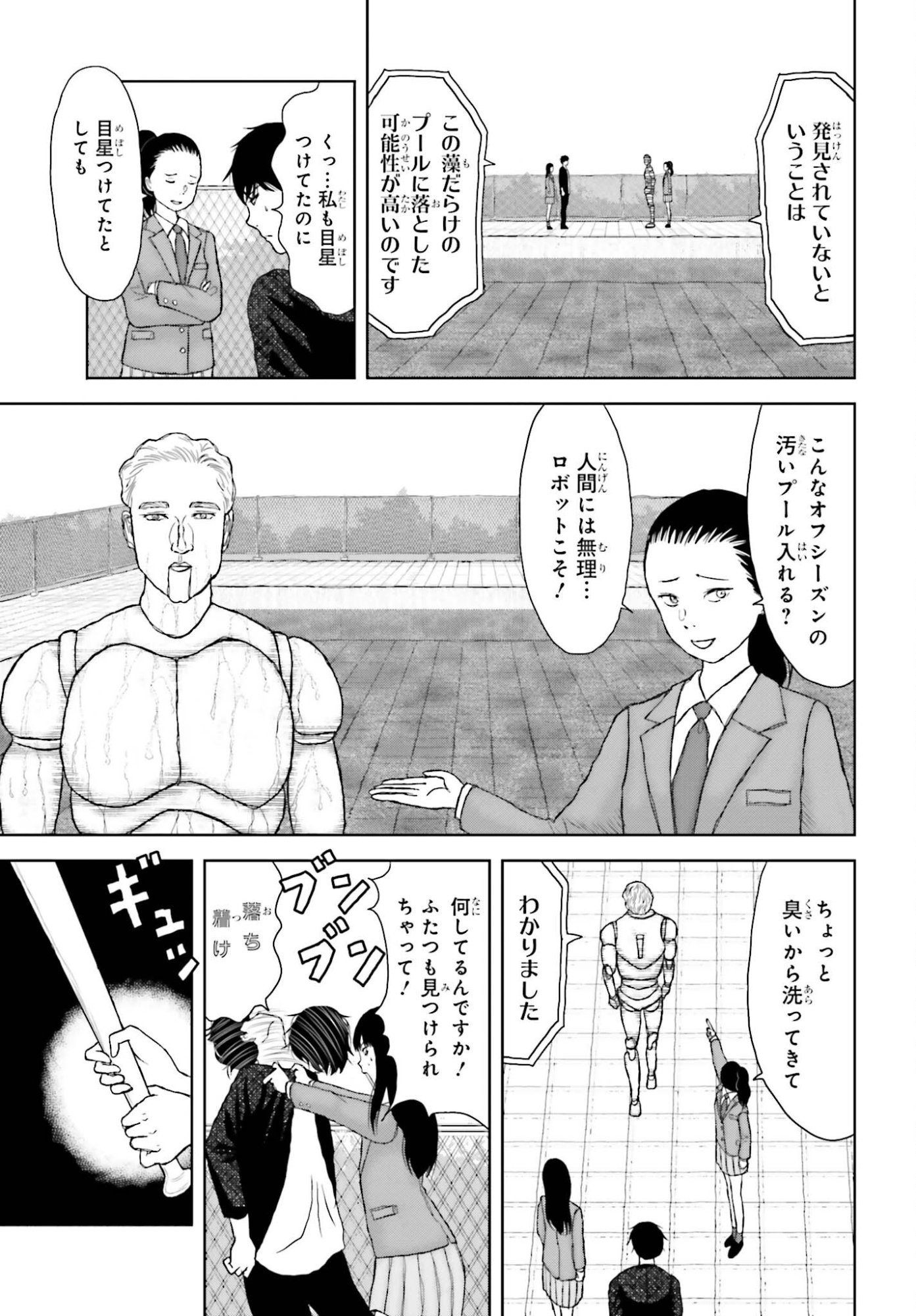 Meitantei Subscription - Chapter 2 - Page 11