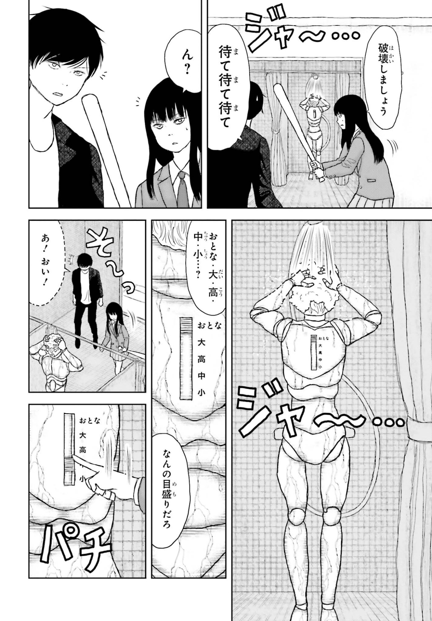 Meitantei Subscription - Chapter 2 - Page 12
