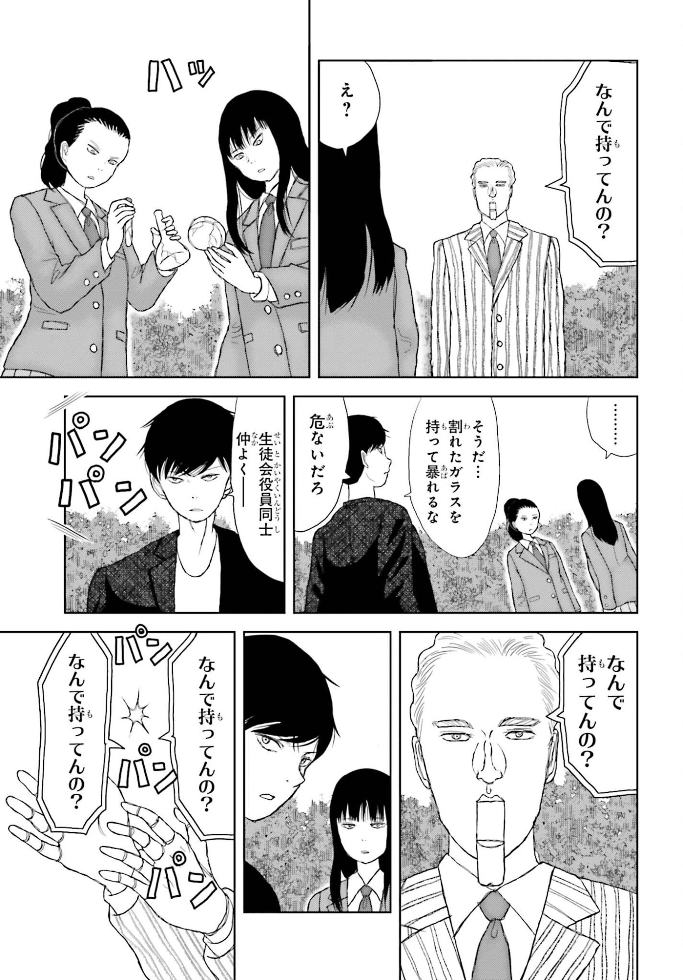 Meitantei Subscription - Chapter 2 - Page 21