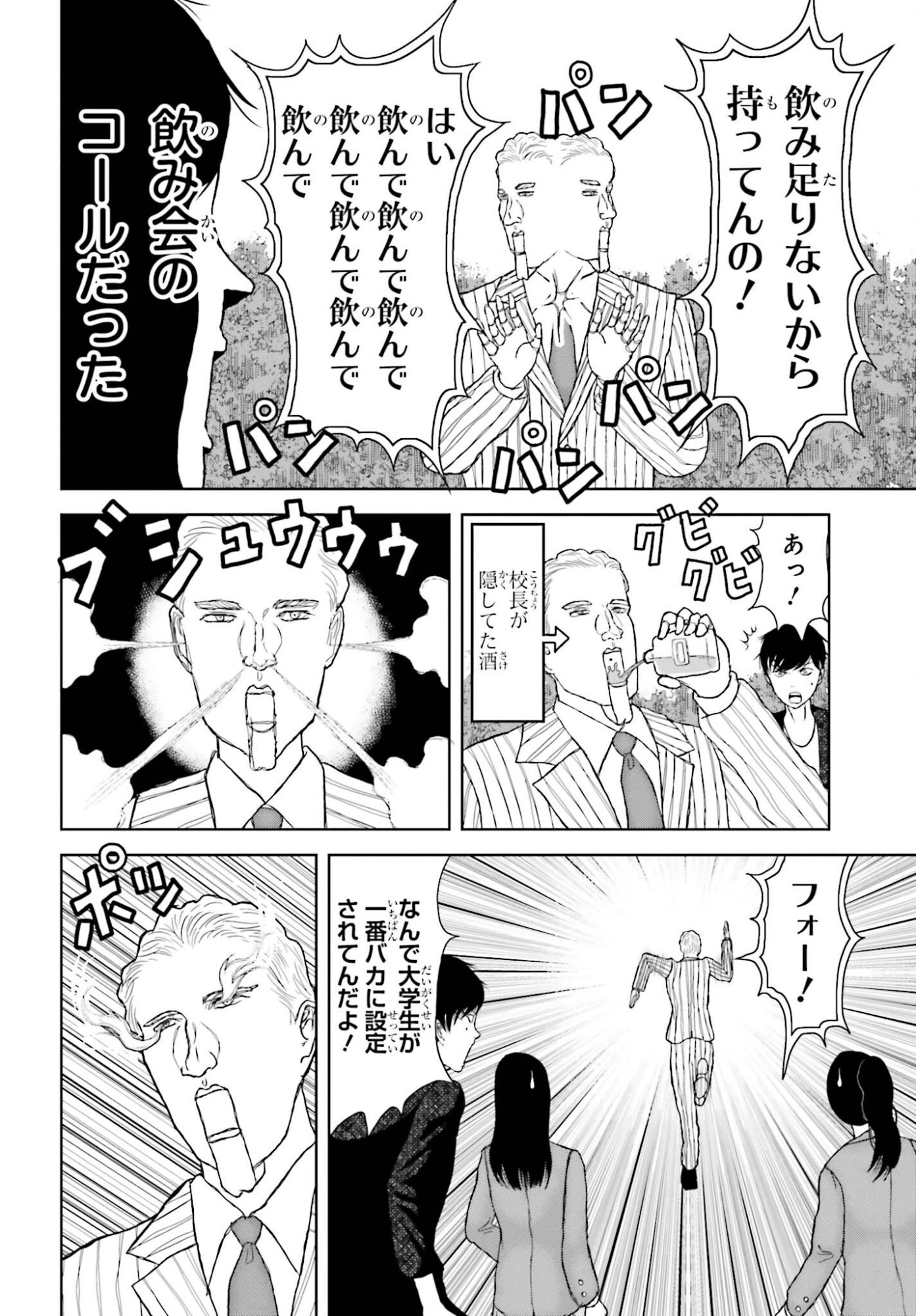 Meitantei Subscription - Chapter 2 - Page 22