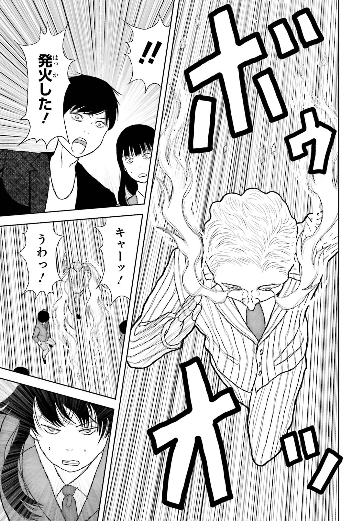 Meitantei Subscription - Chapter 2 - Page 23