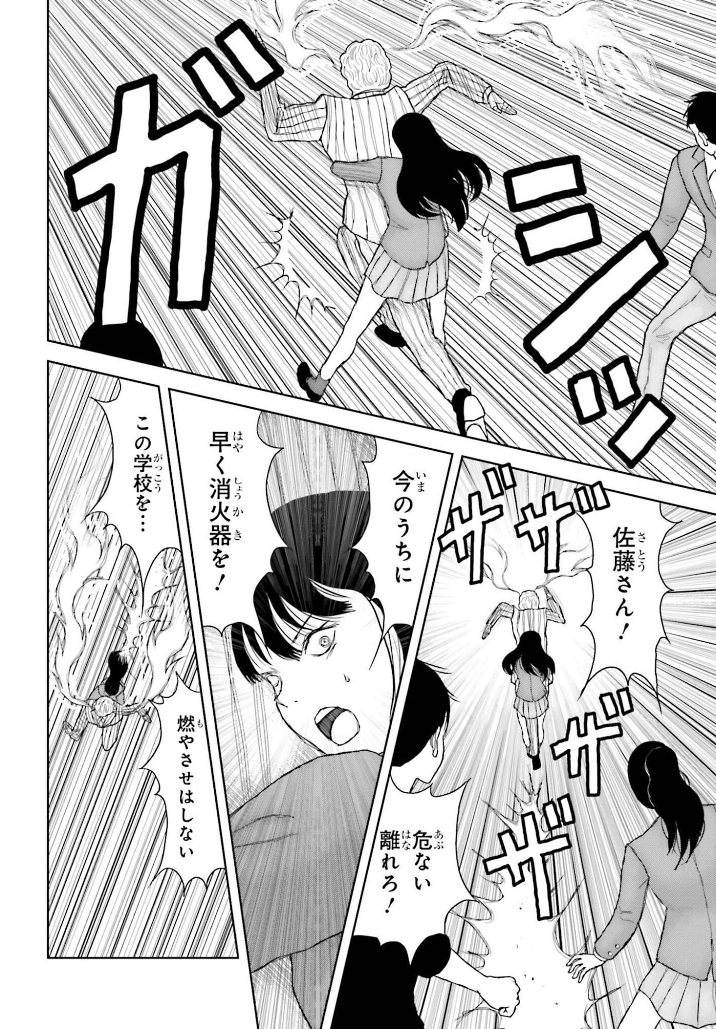 Meitantei Subscription - Chapter 2 - Page 24